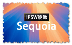 macOS Sequoia 15.2 (24C101) IPSW 官方引导版系统镜像下载