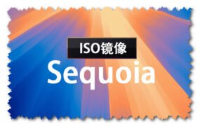 macOS Sequoia 15 beta3 (24A5289g) ISO 官方引导版系统镜像下载